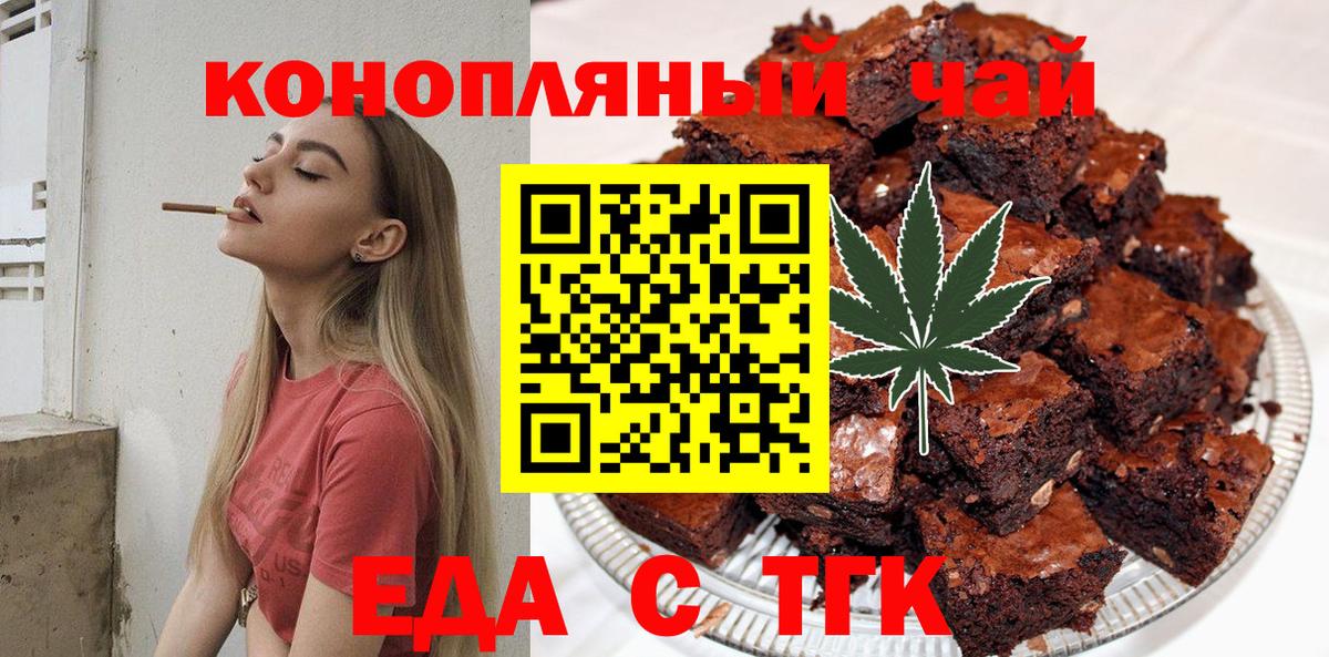 Котельники  Еда ТГК конопля  Вход с VPN 