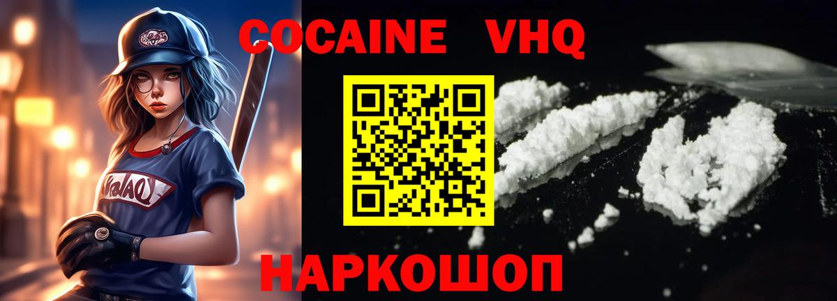 ГАШ  Конопля  Меф МЯУ МЯУ кристаллы  Вход с VPN  Котельники  ГАШИШ  Кокаин 