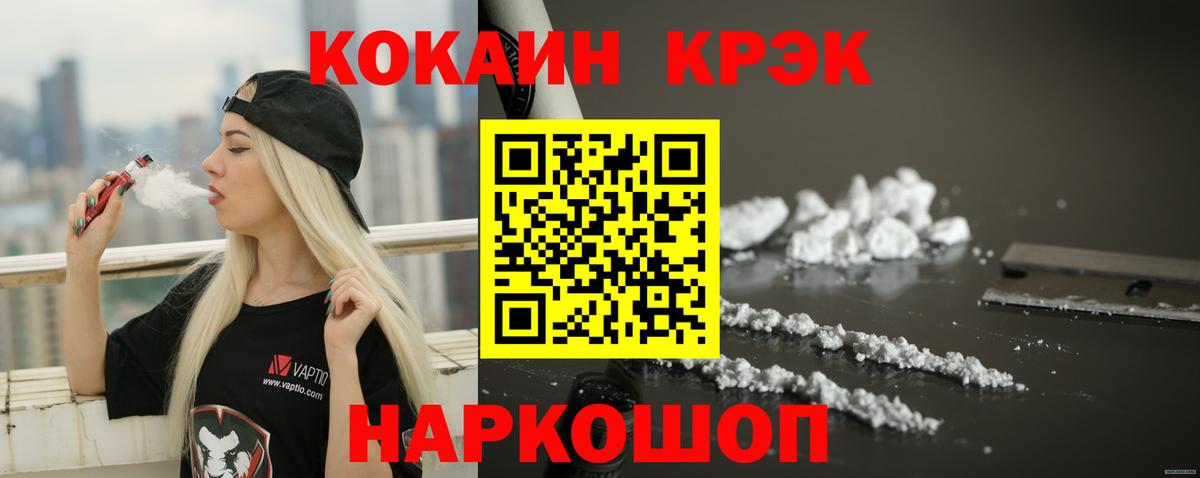 COCAIN Columbia  Вход с VPN  КОКАИН 99%  Котельники 