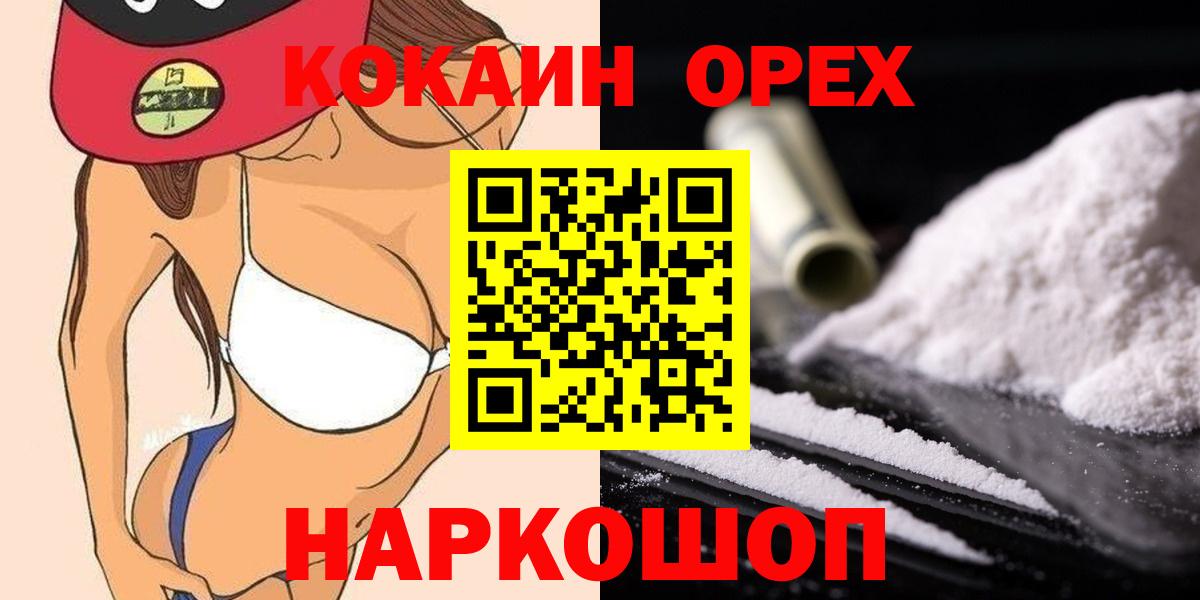 COCAIN VHQ Котельники