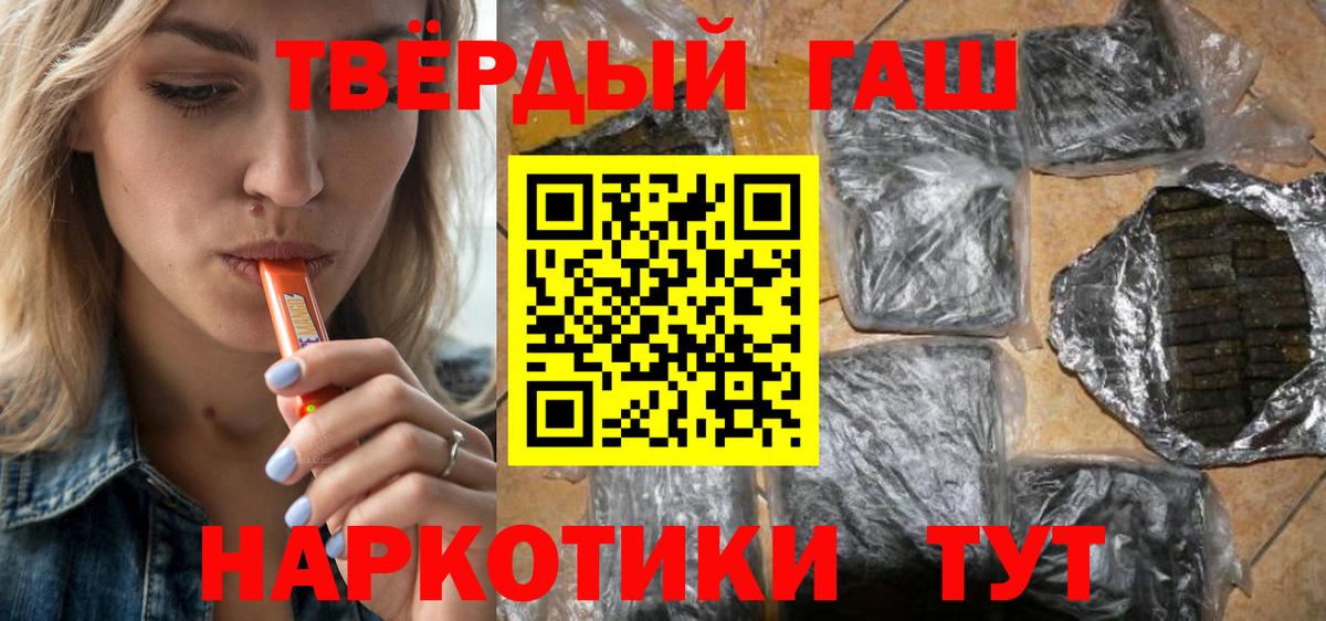 ГАШ 40% ТГК Котельники