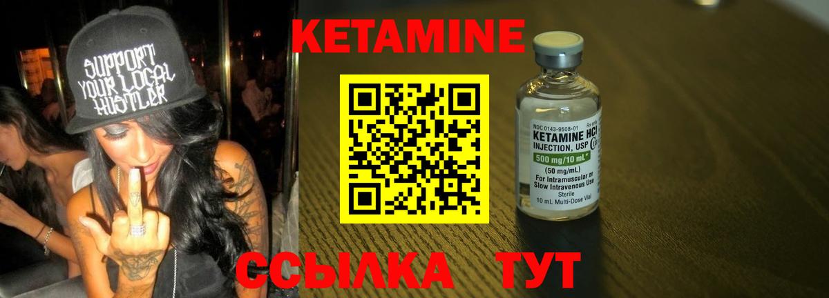 Кетамин VHQ  КЕТАМИН ketamine  Котельники  Вход с VPN 