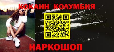кокаин перу Конаково