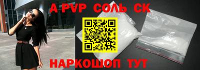 соль курить ск Комсомольск-на-Амуре