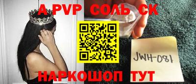 соль курить ск Комсомольск-на-Амуре