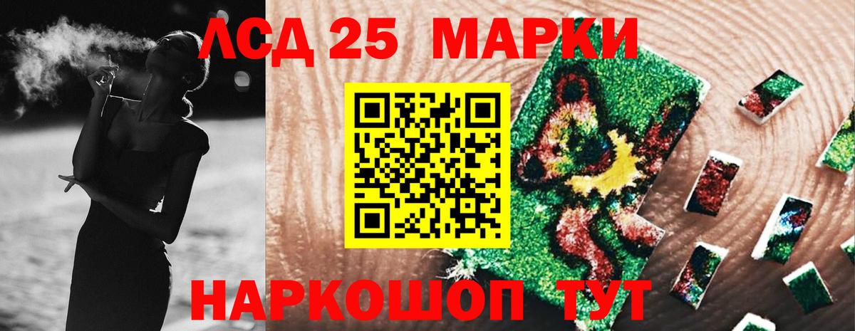 LSD-25 экстази ecstasy Котельники