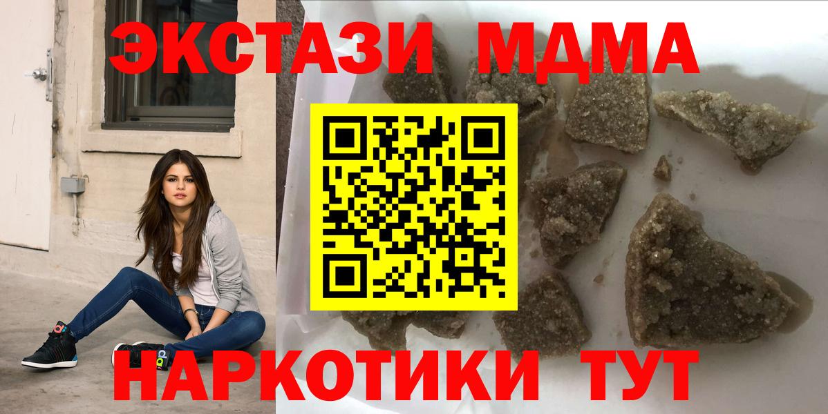 MDMA Molly Котельники
