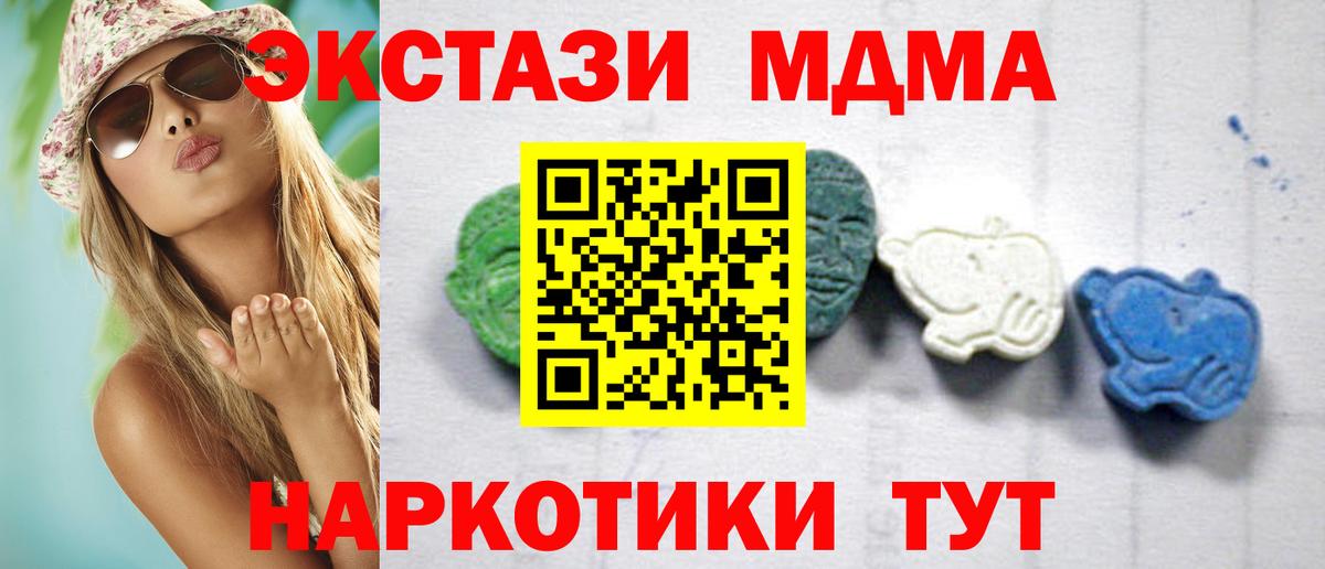 МДМА crystal  Вход с VPN  МДМА  Котельники  МДМА VHQ 