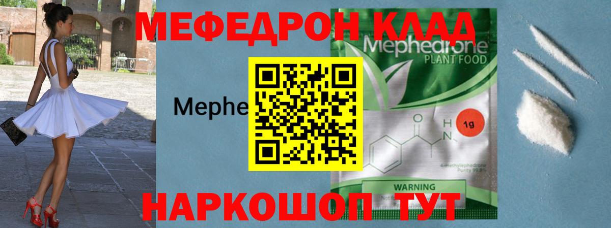 МЕФ мука Котельники