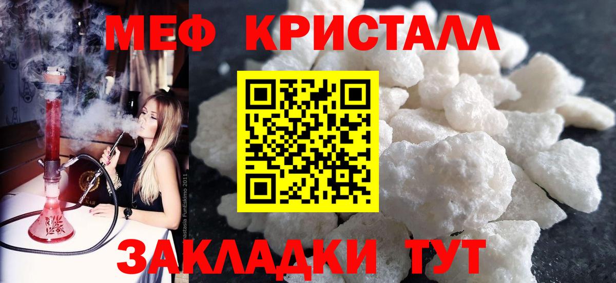 Котельники  МЕФ 4 MMC  Вход с VPN  МЕФ  как найти наркотики  МЯУ-МЯУ mephedrone 