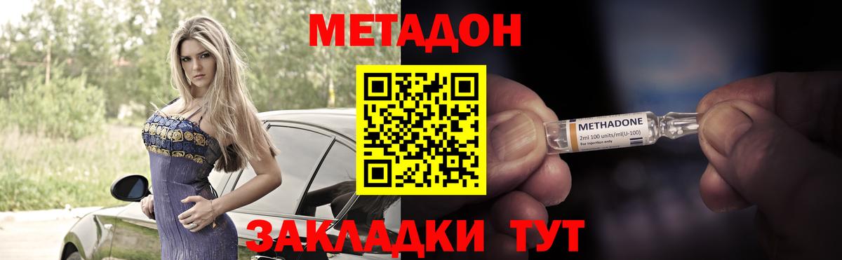 МЕТАДОН мёд  Вход с VPN  МЕТАДОН VHQ  Котельники 