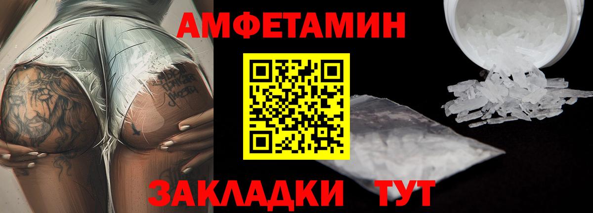 МЕТАМФЕТАМИН кристалл  Вход с VPN  Котельники 