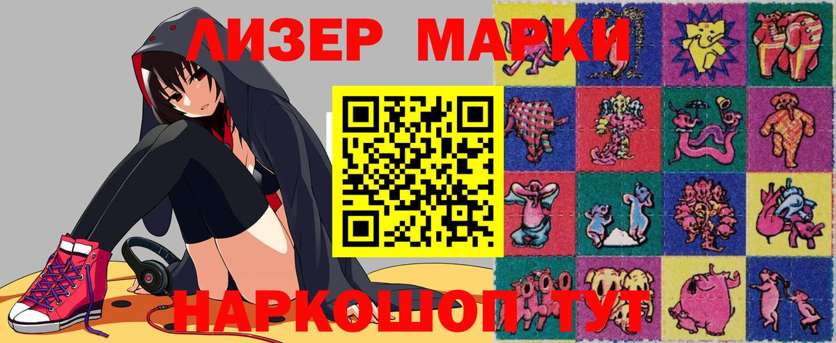 Марки N-bome 1,5мг  Марки NBOMe  Котельники  Вход с VPN 