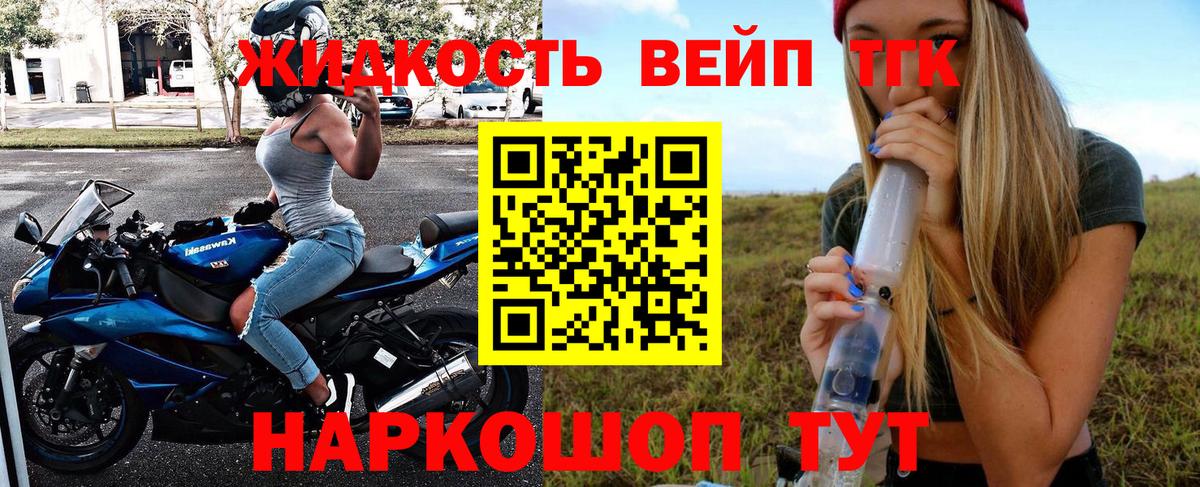 ТГК Wax  Дистиллят ТГК жижа  Котельники  Вход с VPN 